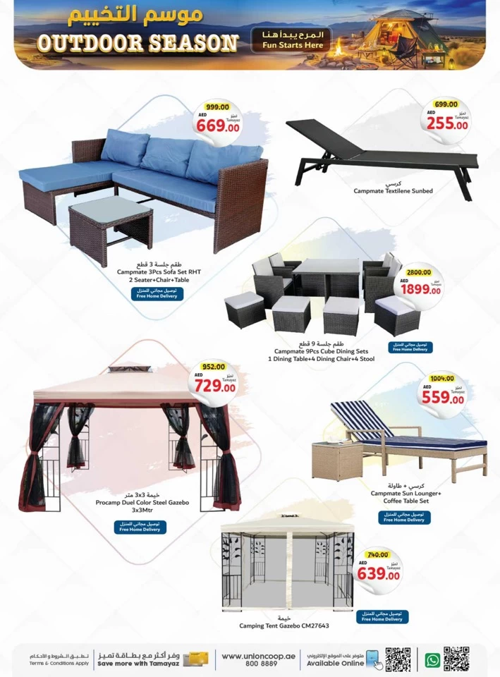 Outdoor Season Deals