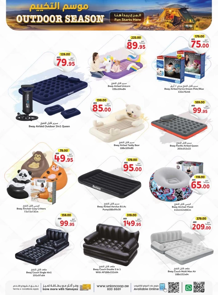 Outdoor Season Deals