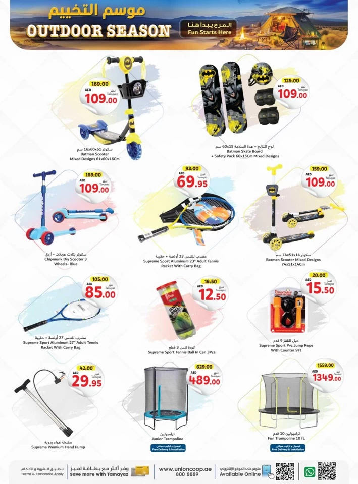 Outdoor Season Deals