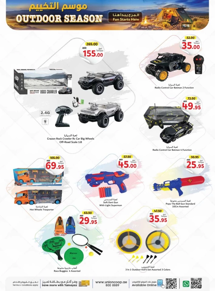 Outdoor Season Deals