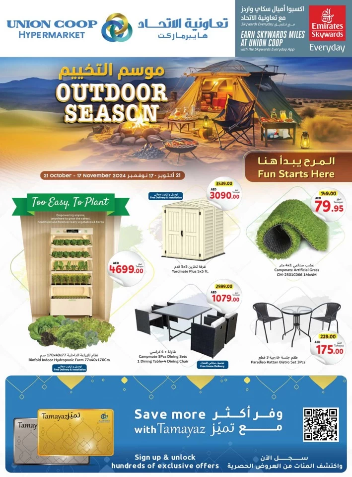 Outdoor Season Deals