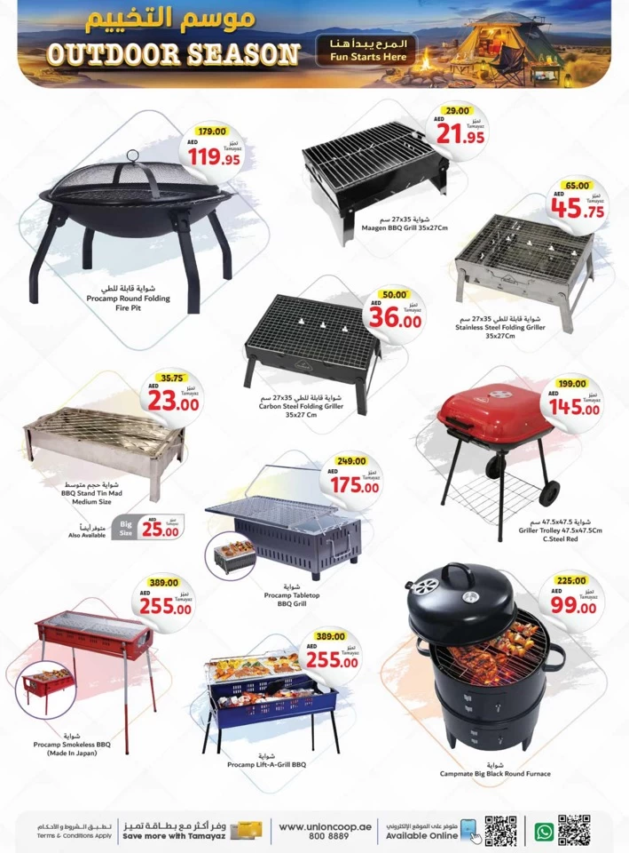 Outdoor Season Deals