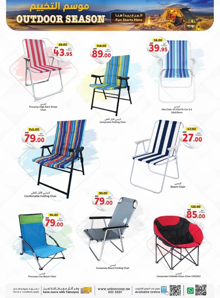 Outdoor Season Deals