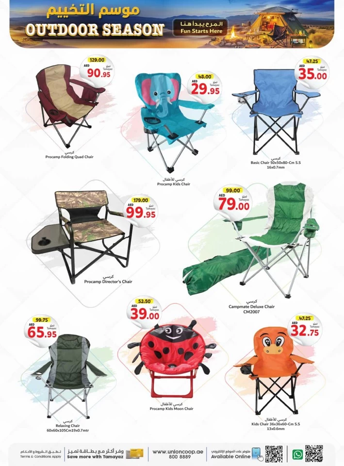 Outdoor Season Deals