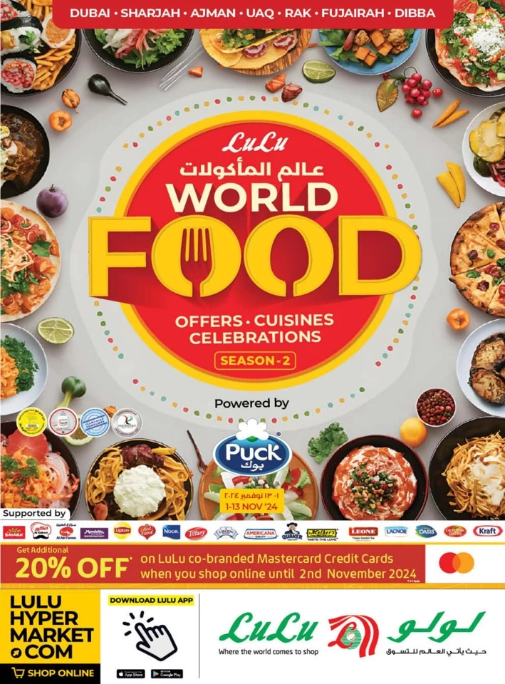 Lulu World Food Promotion