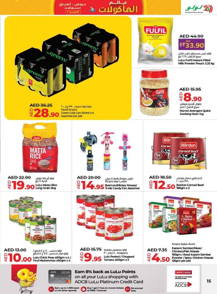 Lulu World Food Promotion