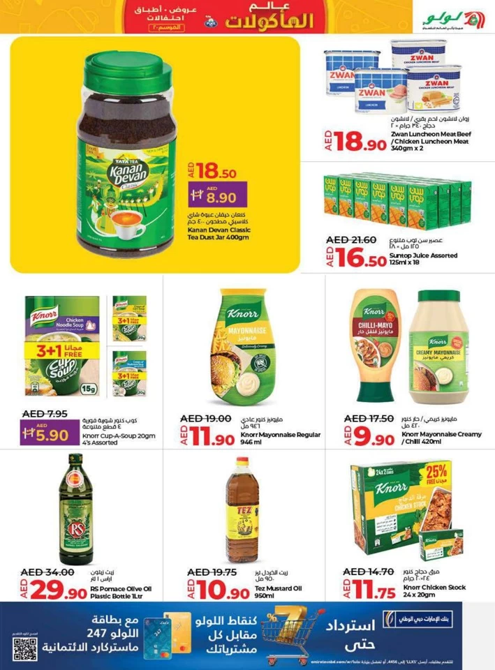 Lulu World Food Promotion