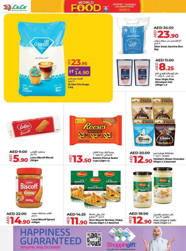 Lulu World Food Promotion