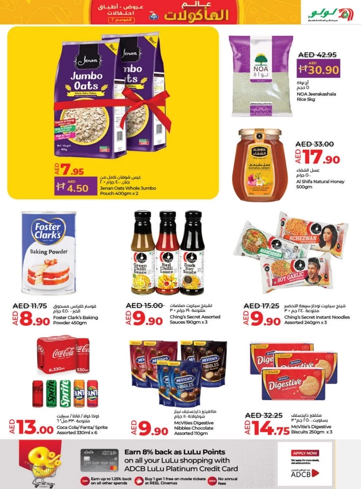 Lulu World Food Promotion