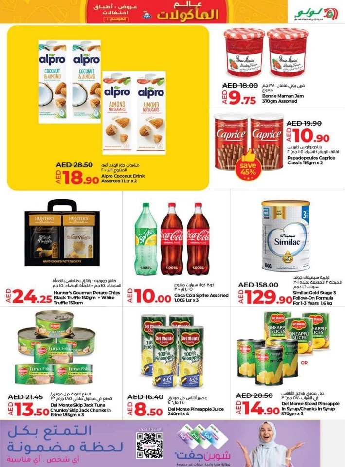 Lulu World Food Promotion