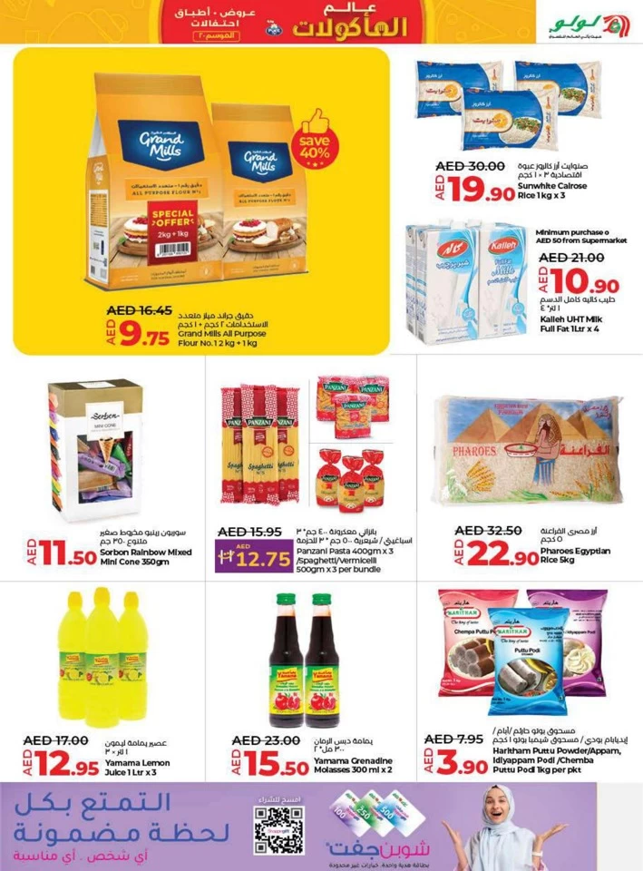 Lulu World Food Promotion