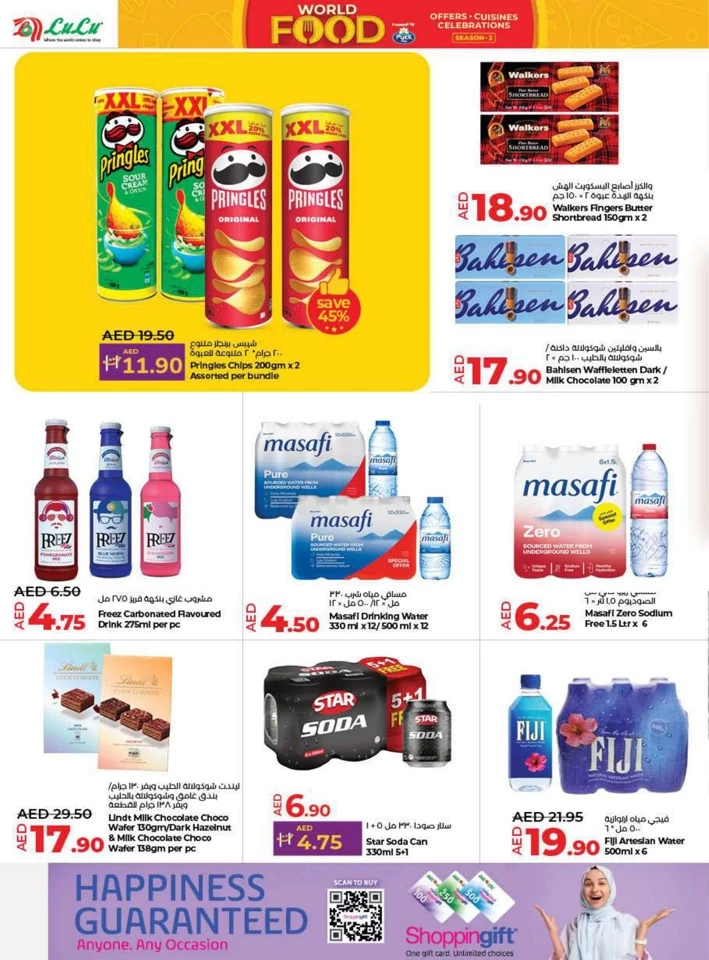 Lulu World Food Promotion