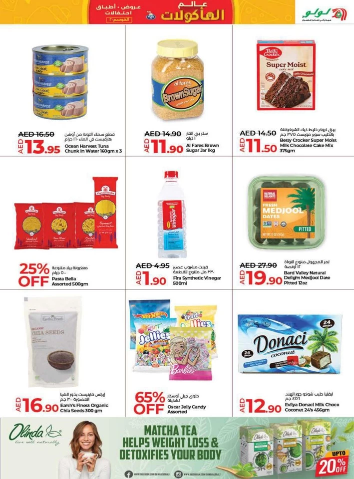 Lulu World Food Promotion