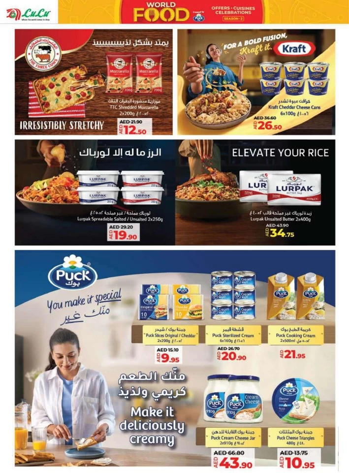 Lulu World Food Promotion