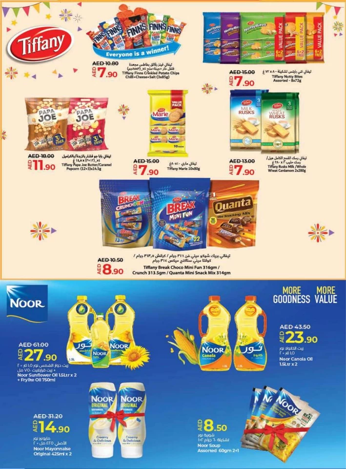 Lulu World Food Promotion