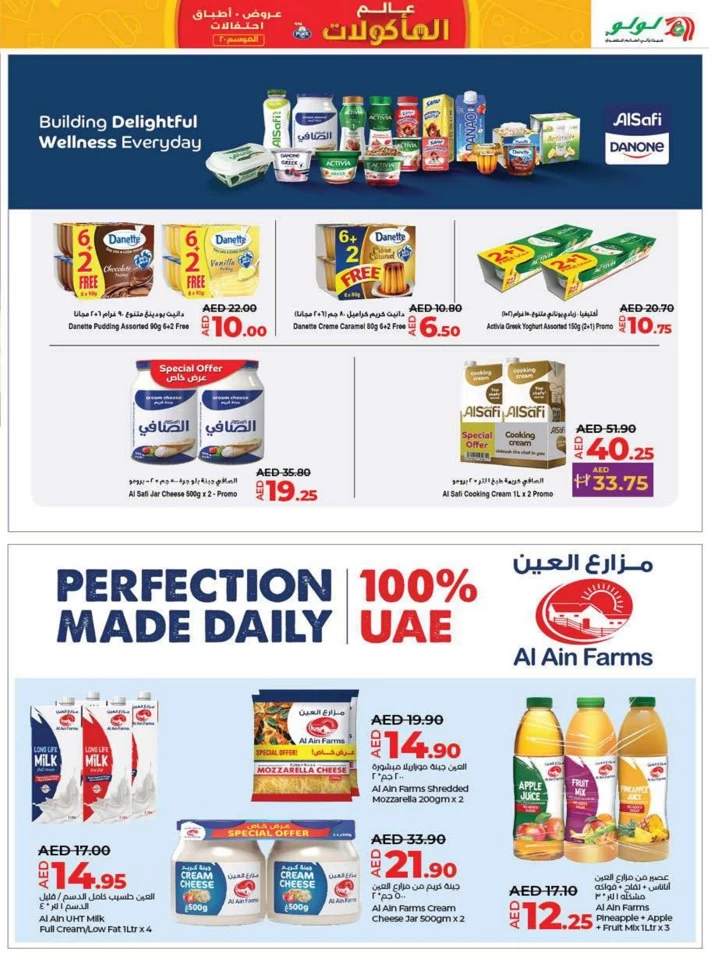 Lulu World Food Promotion