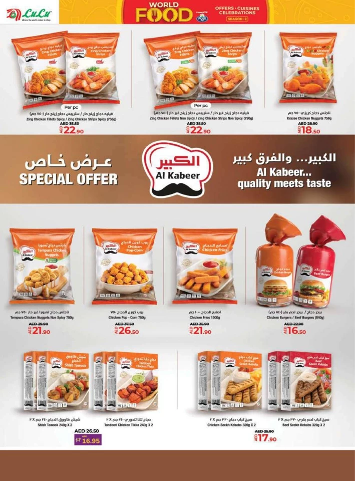 Lulu World Food Promotion