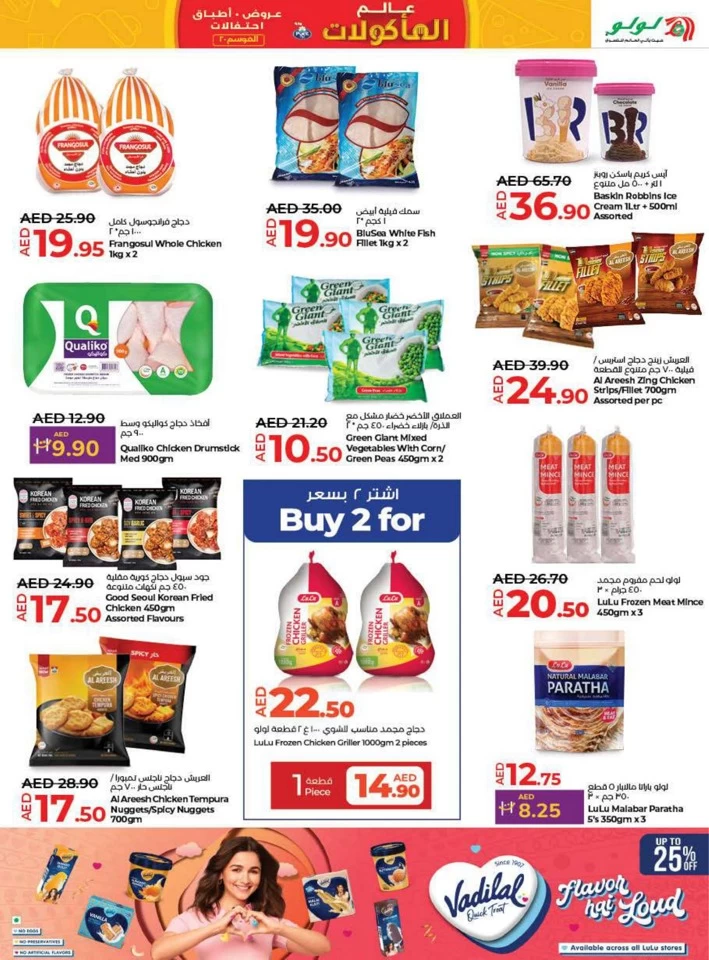 Lulu World Food Promotion