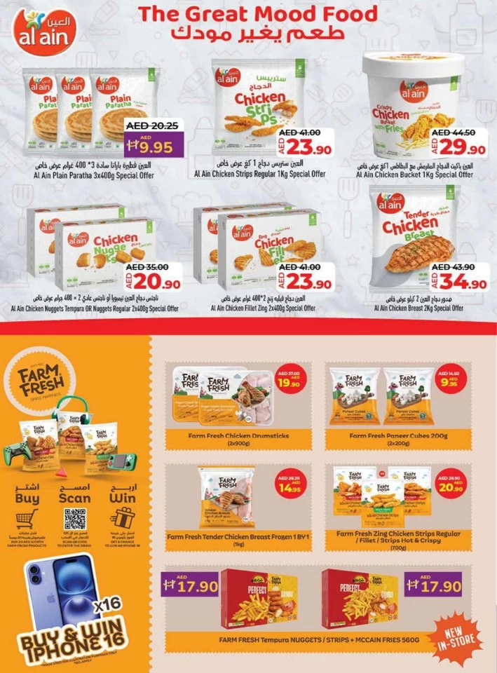 Lulu World Food Promotion