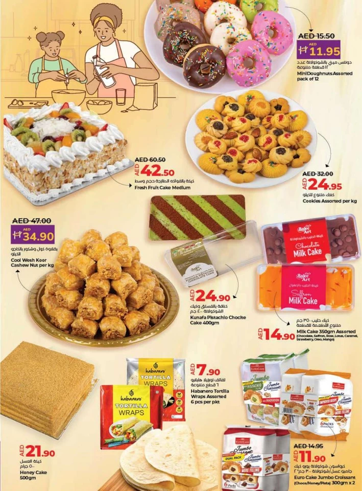 Lulu World Food Promotion