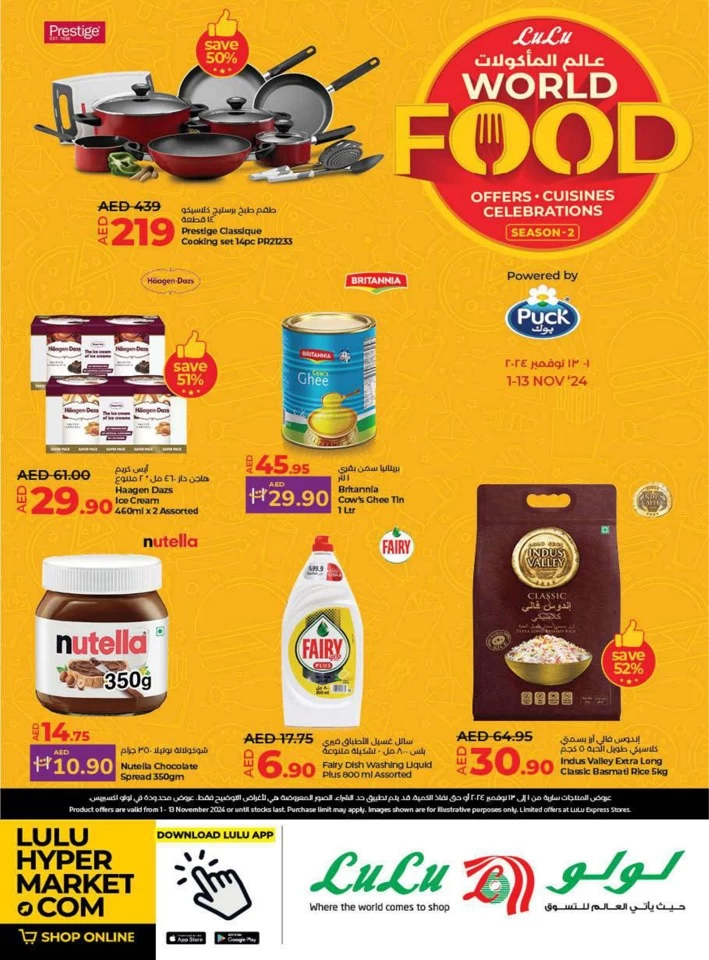 Lulu World Food Promotion