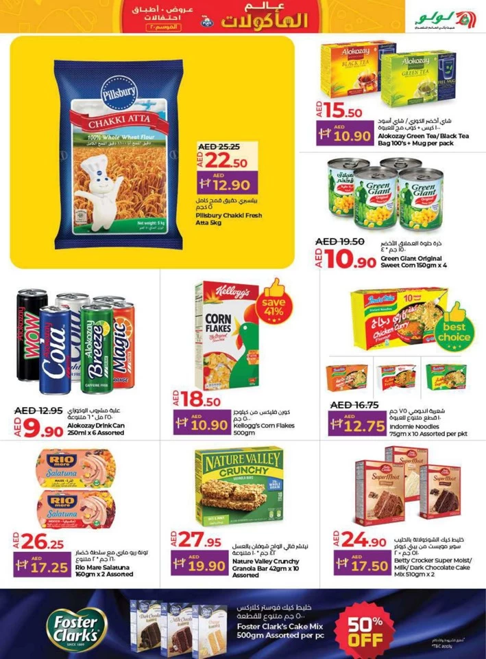 Lulu World Food Promotion