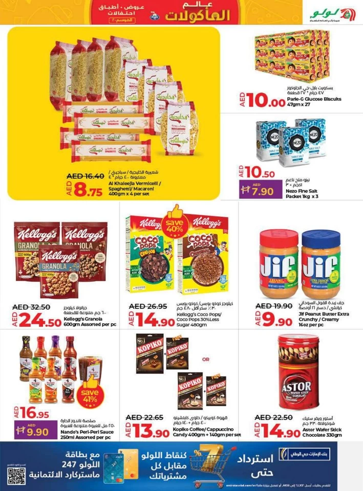 Lulu World Food Promotion