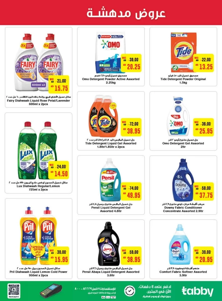 Megamart Great Offers