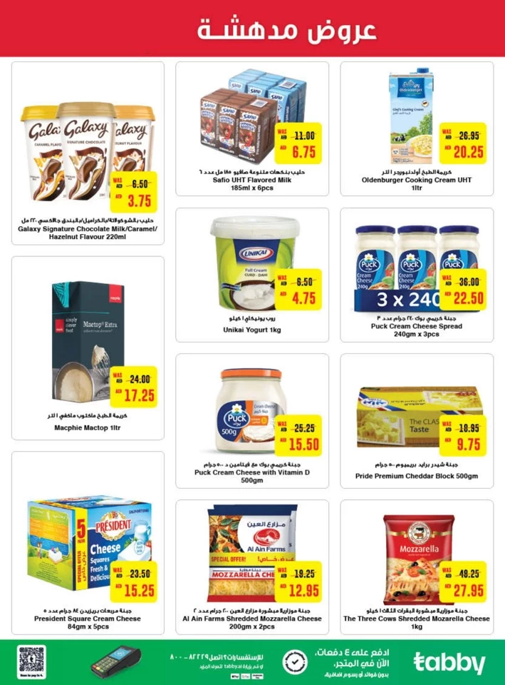 Megamart Great Offers