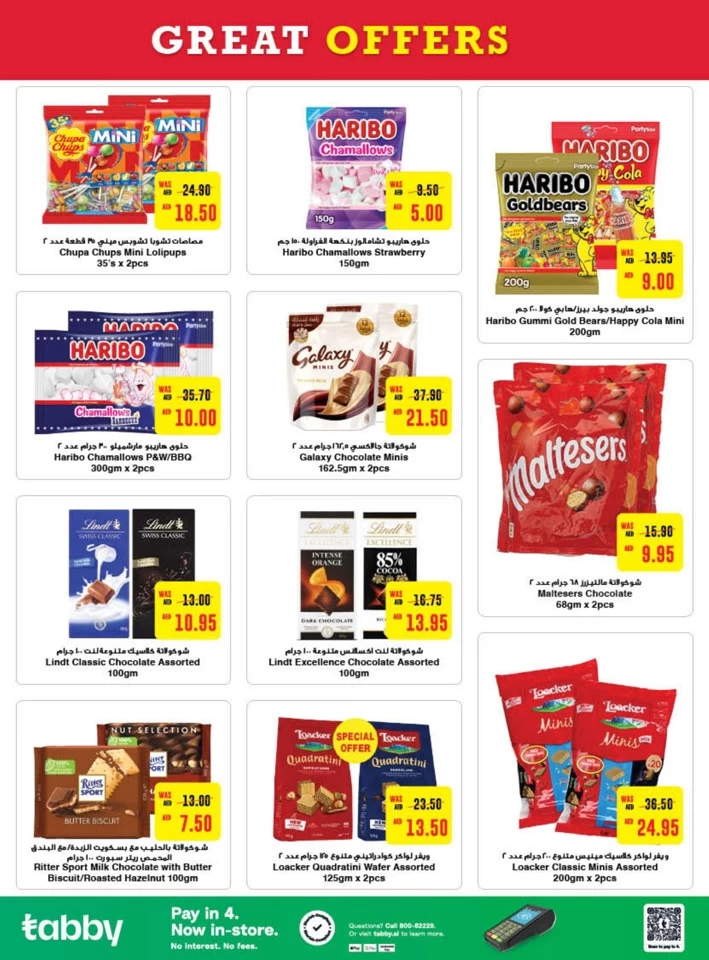 Megamart Great Offers