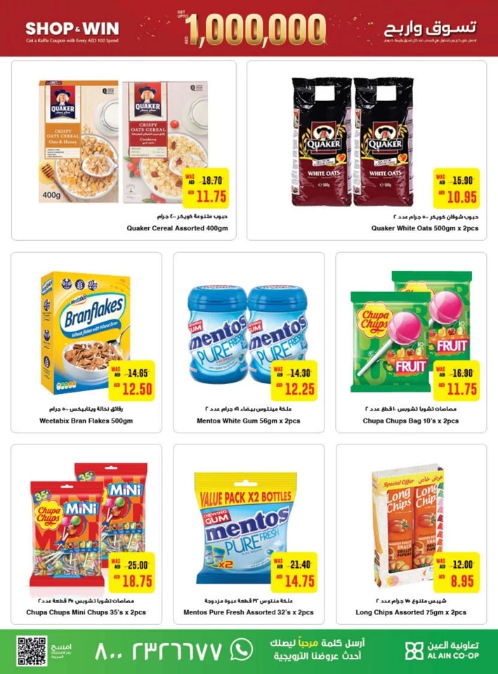 Earth Supermarket Great Deals