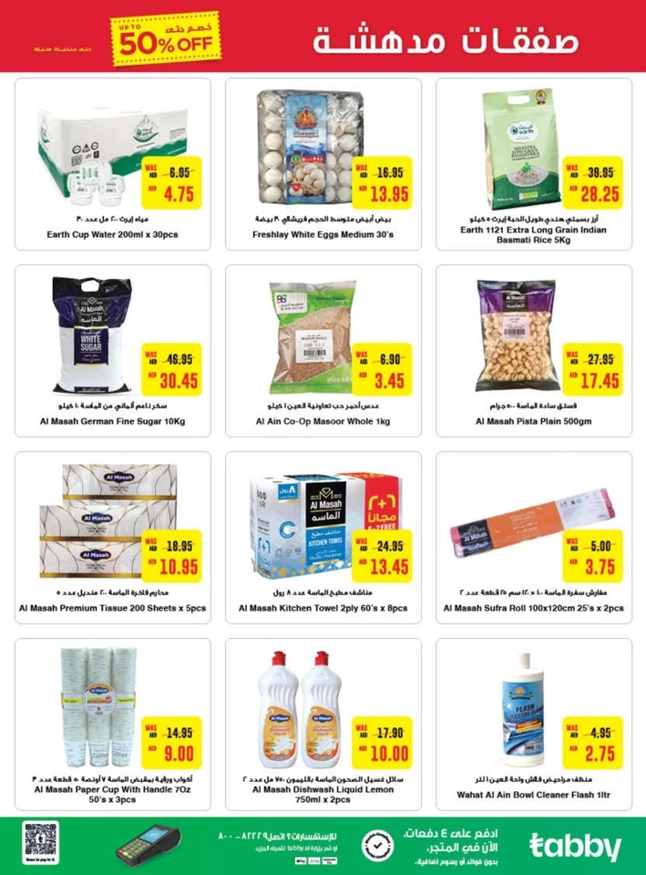 Earth Supermarket Great Deals