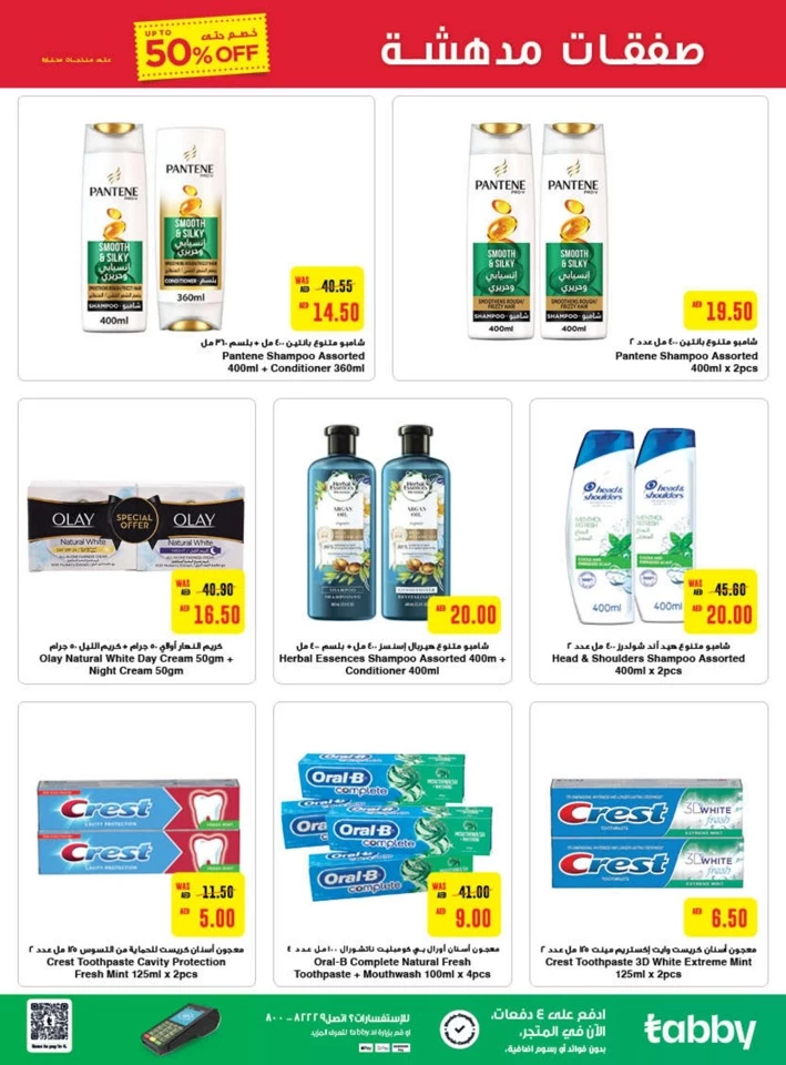 Earth Supermarket Great Deals