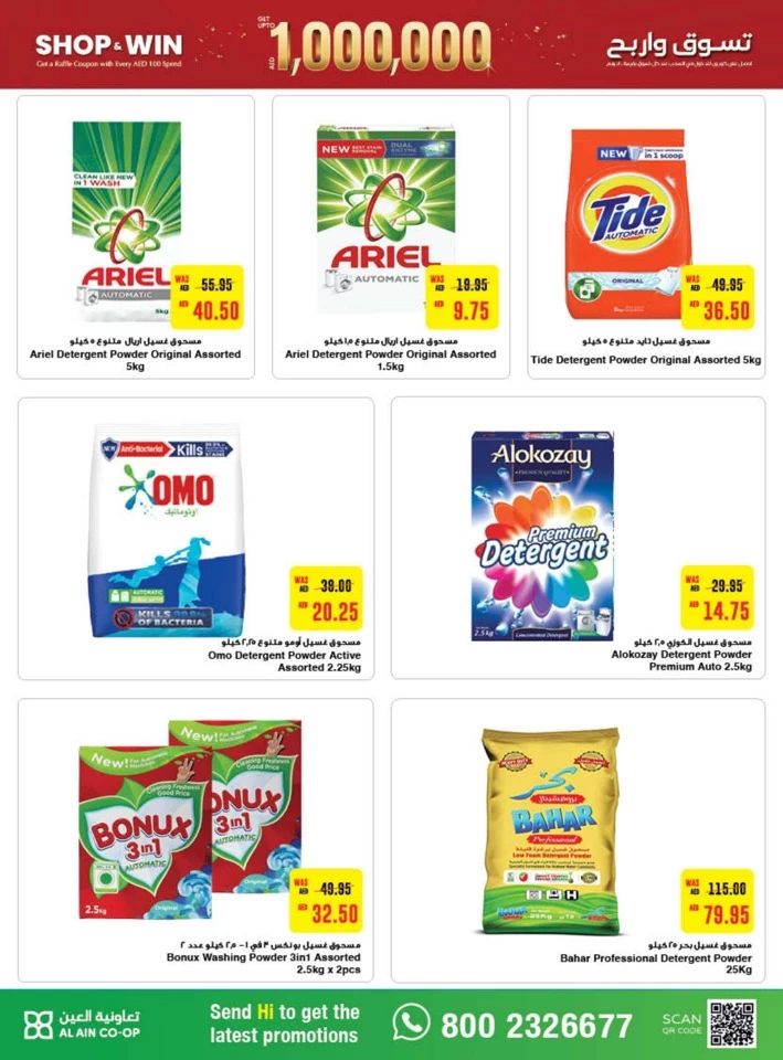 Earth Supermarket Great Deals