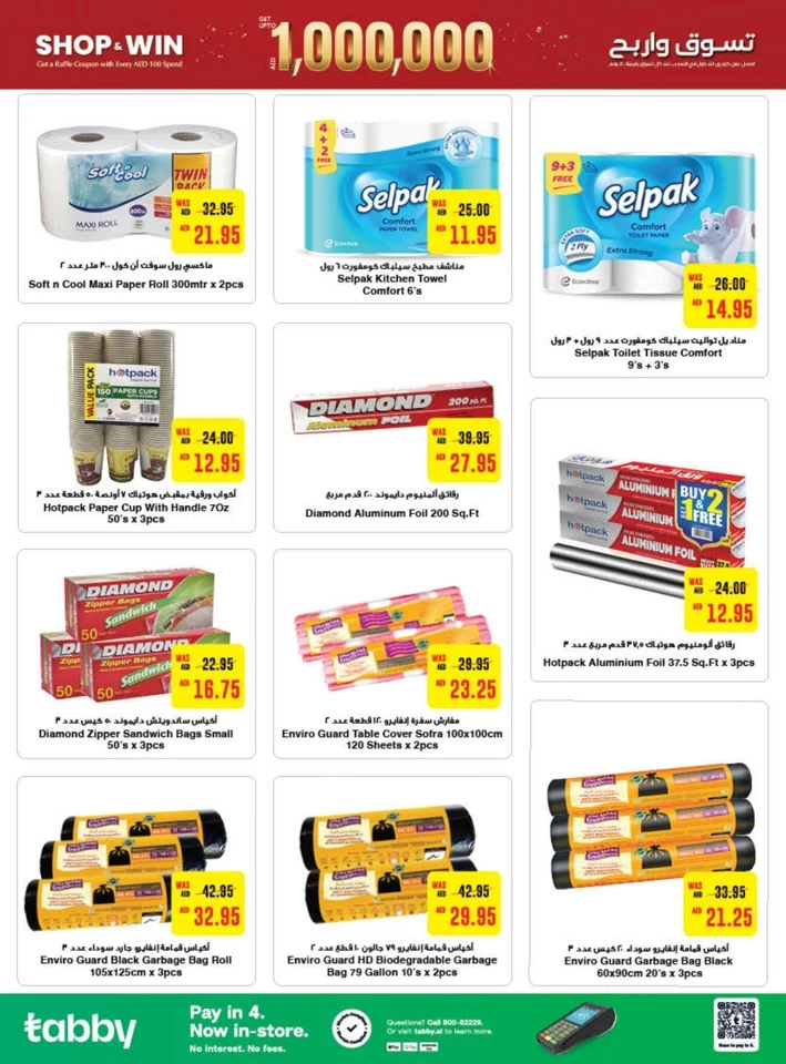 Earth Supermarket Great Deals