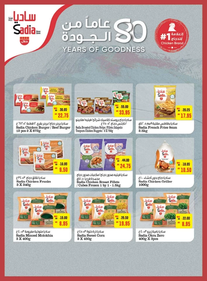 Earth Supermarket Great Deals