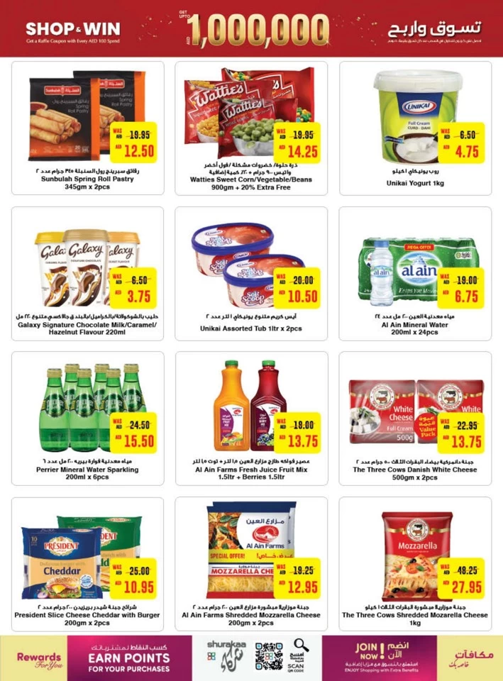 Earth Supermarket Great Deals