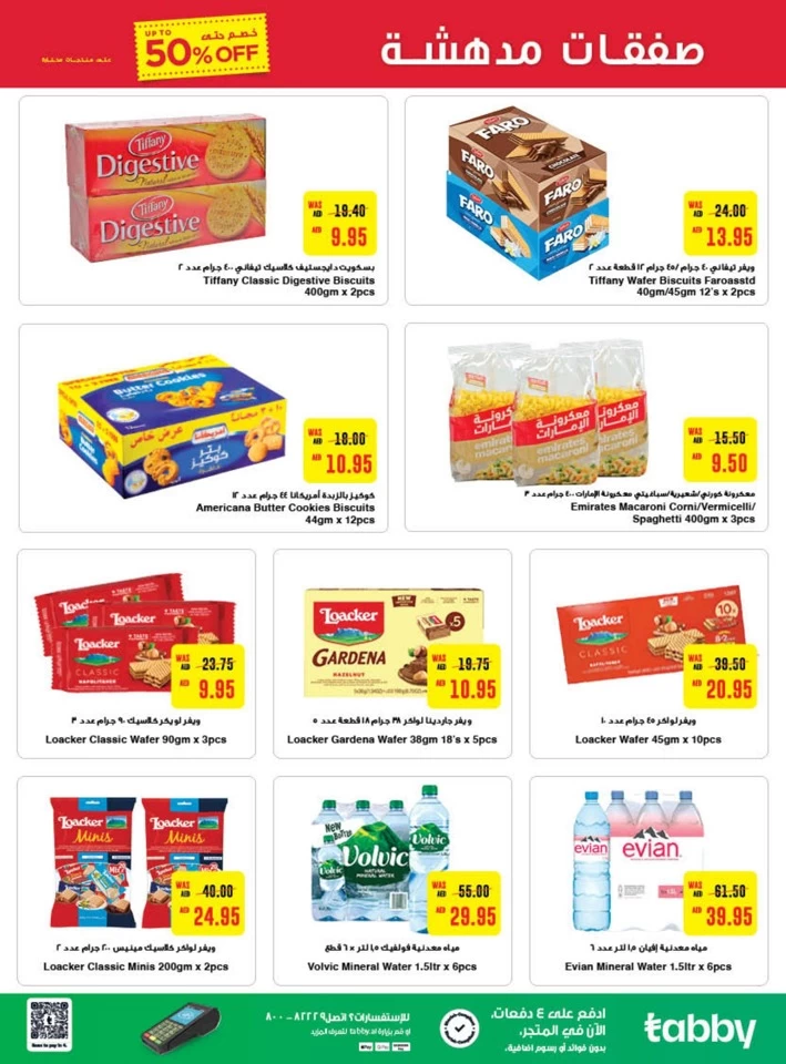 Earth Supermarket Great Deals