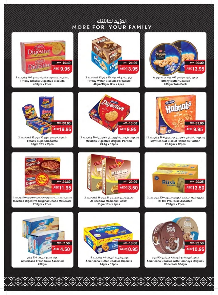 Spar Great Deals