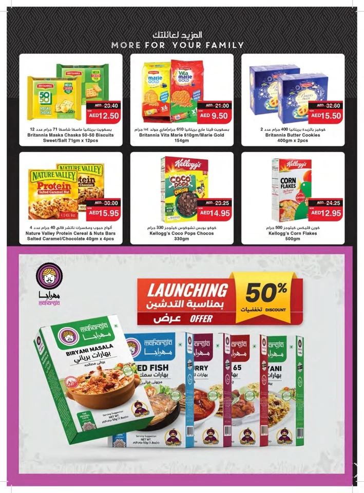 Spar Great Deals