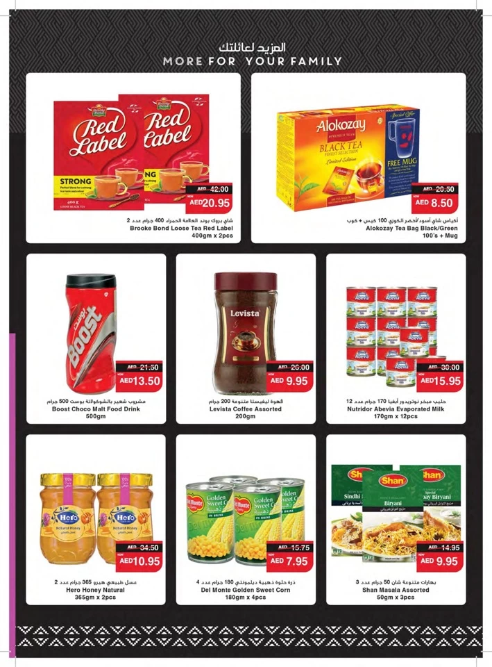 Spar Great Deals