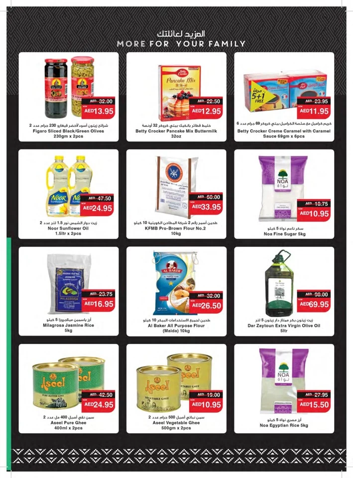 Spar Great Deals