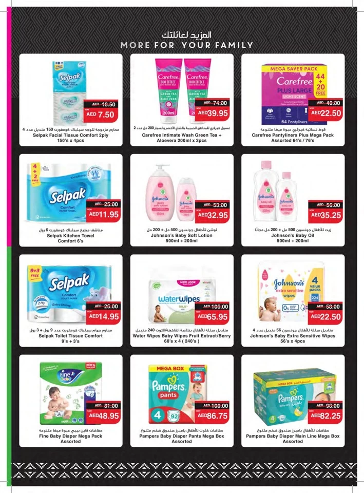 Spar Great Deals