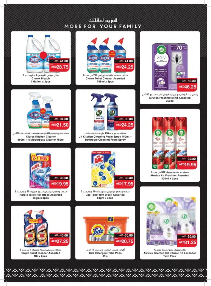 Spar Great Deals