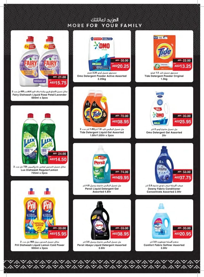 Spar Great Deals