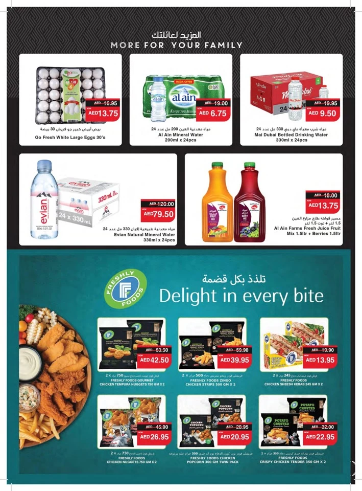 Spar Great Deals