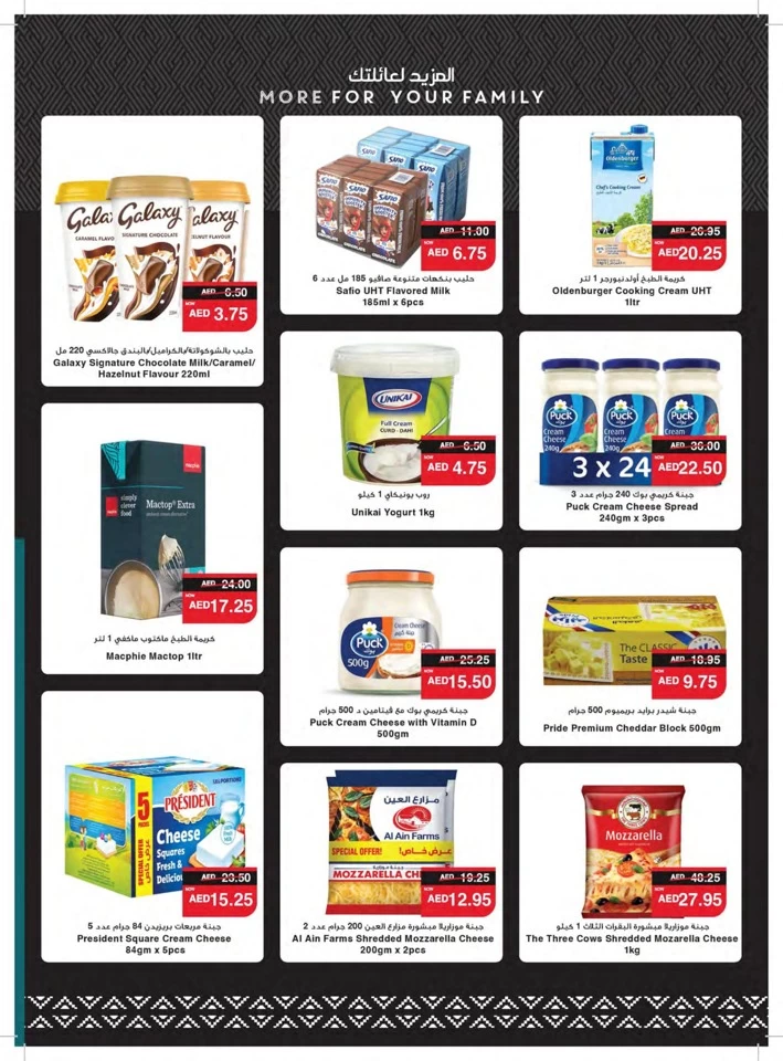 Spar Great Deals