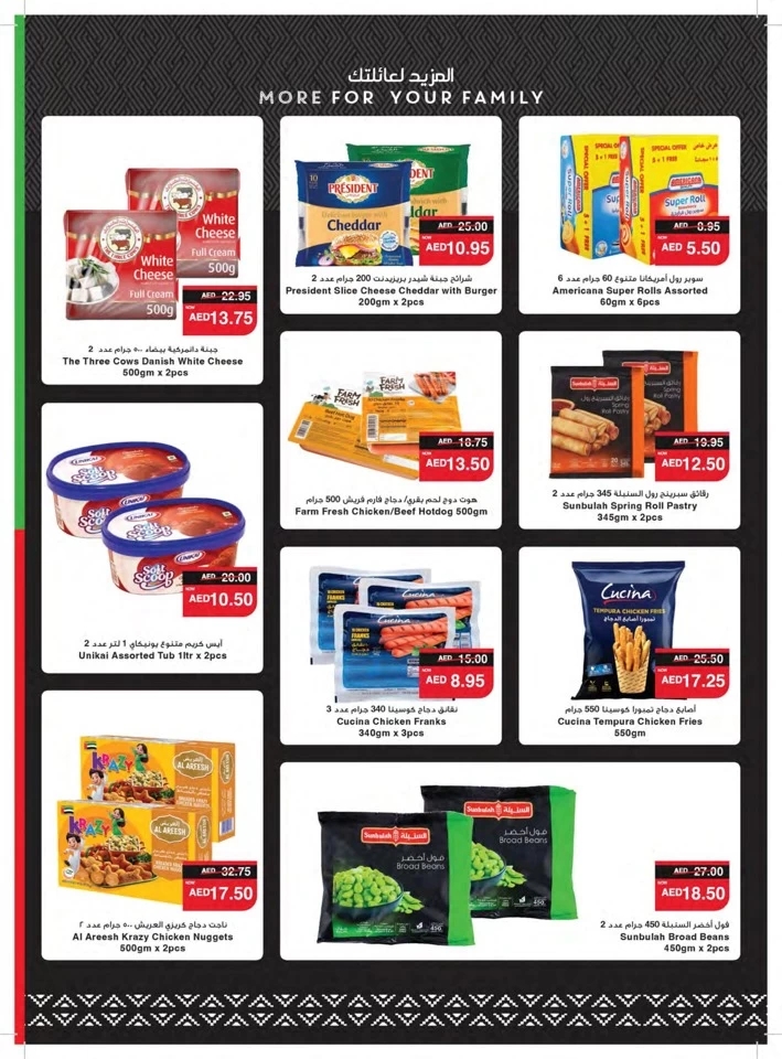 Spar Great Deals