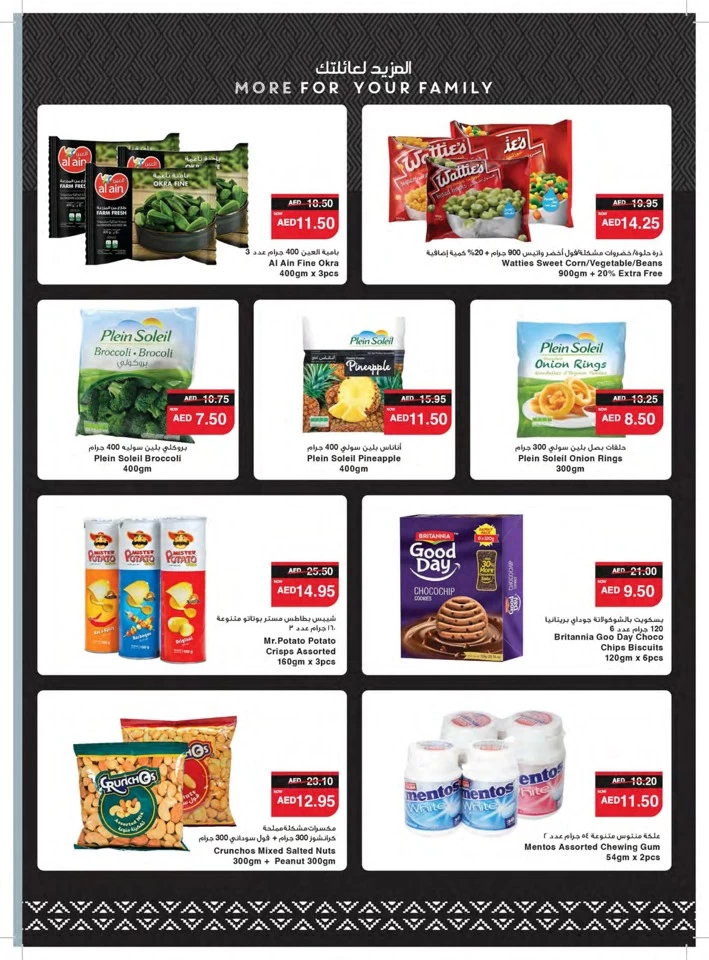 Spar Great Deals