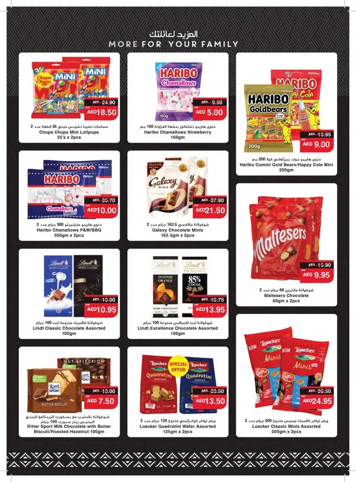 Spar Great Deals